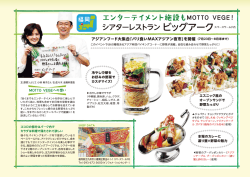 詳しくはこちら