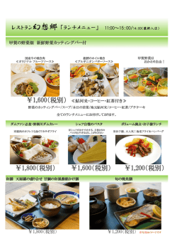 ランチ