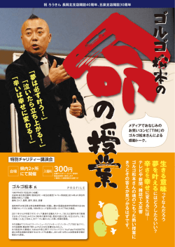 ル ゴ 松 本 ゴ ル ゴ 松 本 - 一般財団法人 新潟ろうきん福祉財団
