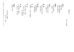 PDFでメニューを見る