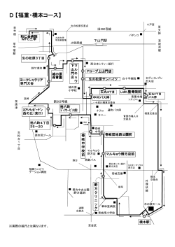 新コース図① - 福岡和仁会病院