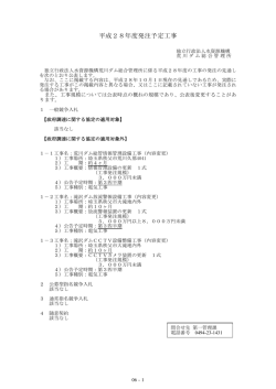 荒川ダム総合管理所 - 独立行政法人 水資源機構