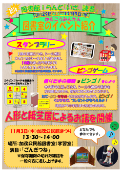 公民館まつり図書ポスター（PDF：920KB）