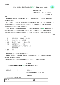 詳細はこちらです。 - ウエルストリーム