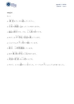 室 本 の旅館 は旅行 旅 学 校 語 f) 毎日 時 間 運 動 授 は学生 語 業 時