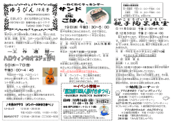 ～工 作 週 間 ～