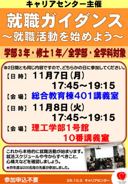 就職活動を始めよう