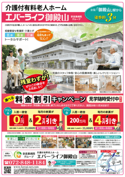 （平成28年11月末日まで）見学随時受付中です。