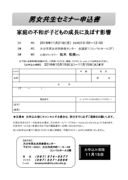 家庭の不和が子どもの成長に及ぼす影響