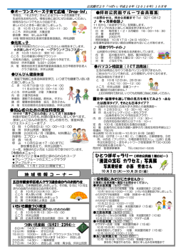 裏面 - 公益財団法人広島市文化財団