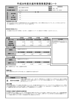 議事課 （PDFファイル 412.3KB）