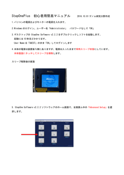 リアルタイムPCR ABI Step One Plus基本操作