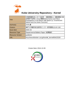 Kobe University Repository