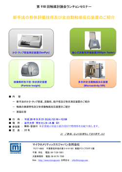 案内のPDF