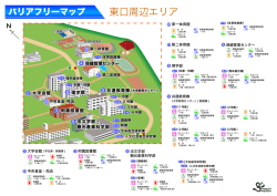 東口周辺エリアのPDFファイル（別ウインドウで開きます）
