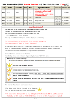 出品一覧 - WIN Auction : Wakita International Network Auction