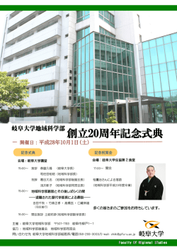 創立20周年記念式典
