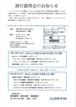 詳しくはこちら