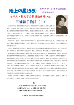 三浦綾子物語