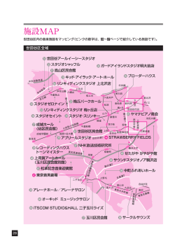 施設MAP - 世田谷区