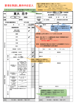 記入例