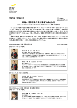 リリース全文