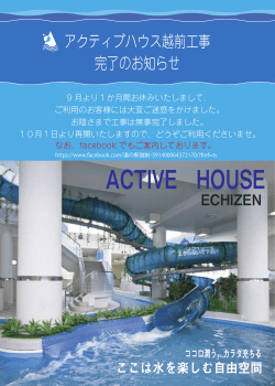 ACTIVE HOUSE