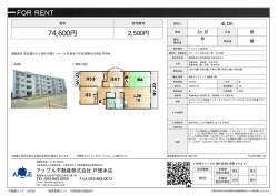 ルワージュ久岐の浜1棟 101号室 北九州市若松区久岐