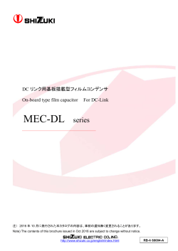MEC-DL series
