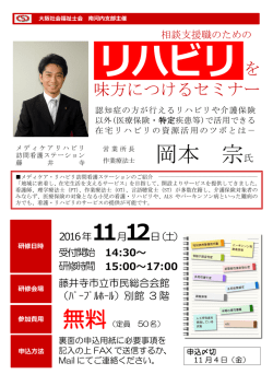 南河内 - 大阪社会福祉士会