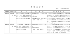 （別ウィンドウで開きます）（PDF：97KB）