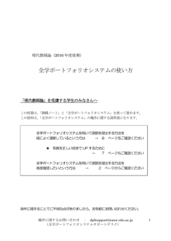 課題を提出する方法