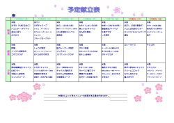 桜俊館（生徒寮）