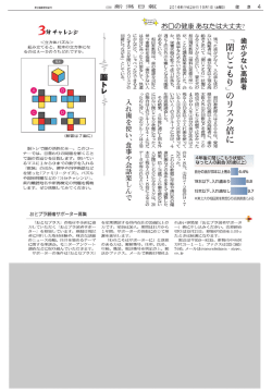 4ページ - 新潟日報モア