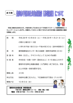 （基礎課程）について(PDF文書)