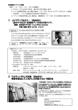 リーフレット(裏) - 公立学校共済組合