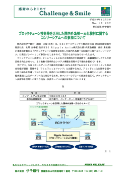 社 伊予銀 銀行 愛媛