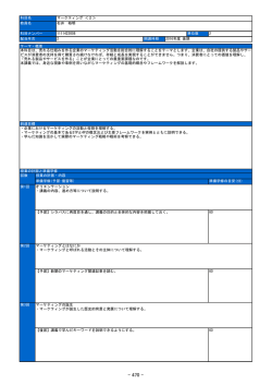 単位数 開講時期 第1回 第3回 授業の計画・内容 準備学修の目安(分