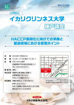 詳細情報・お申込み