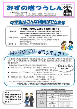中学生版 9月（PDF形式：352KB）