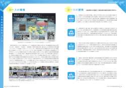 包 括 的 地 球 科 学 コ ー ス - 大学院比較社会文化学府