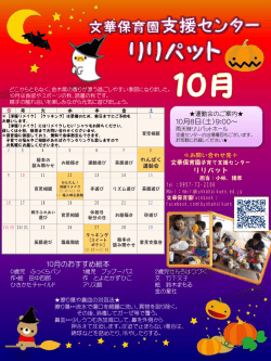 子育て支援センターリリパット