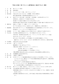 要項 - プロショップユゲ