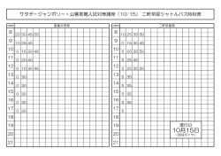 10月15日 - 京都産業大学