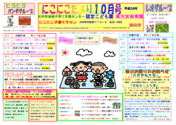 認定こども園 昊天宮保育園
