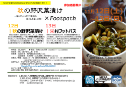 詳細はこちら - 日本フットパス協会
