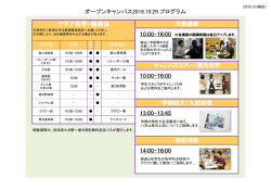 見学・相談会対応のクラブ一覧のほか