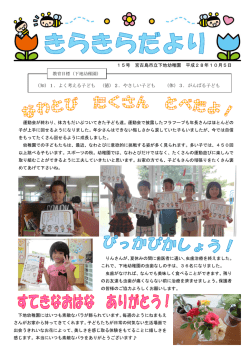 （幼稚園学推）15号