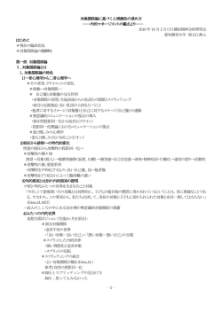 講義資料 - 横浜精神分析研究会