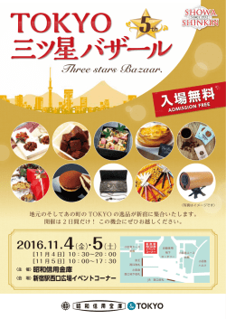 入場無料 入場無料